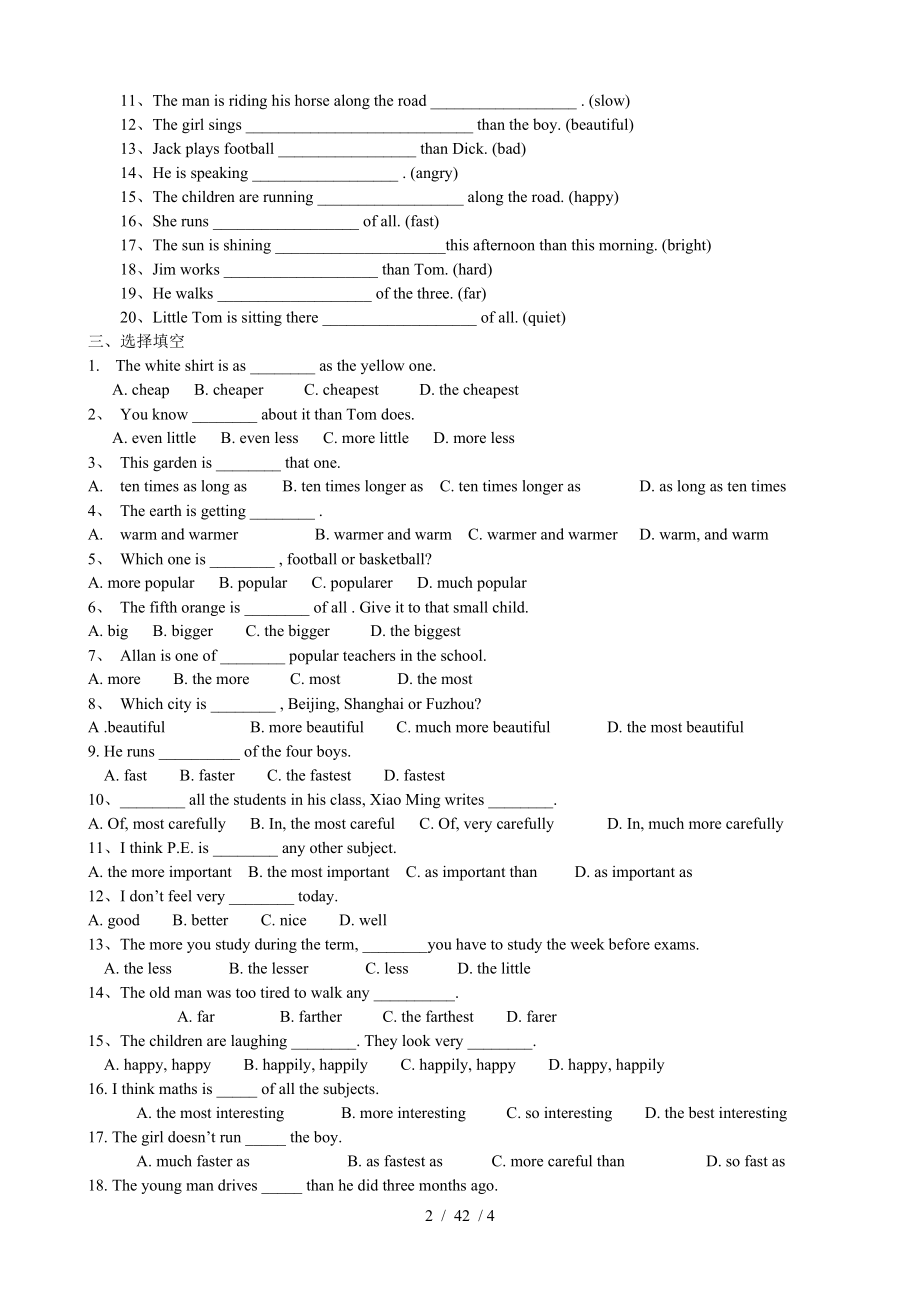 形容词副词比较级练习题及答案.doc_第2页
