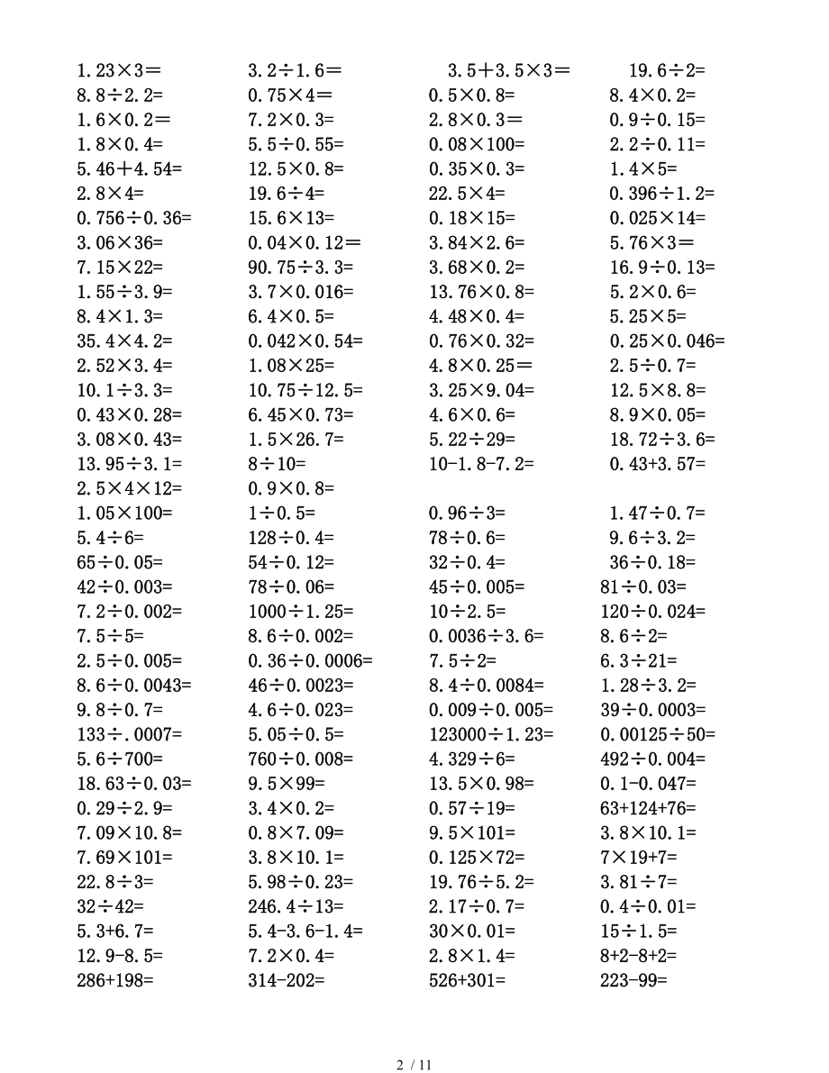 小学五年级数学上学期小数点乘除法计算练习题合集.doc_第2页