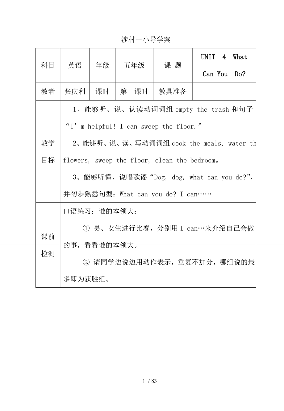 PEP小学英语五年级上册第五六单元导学案.doc_第1页