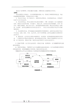 数据流图试题及答案(16页).doc