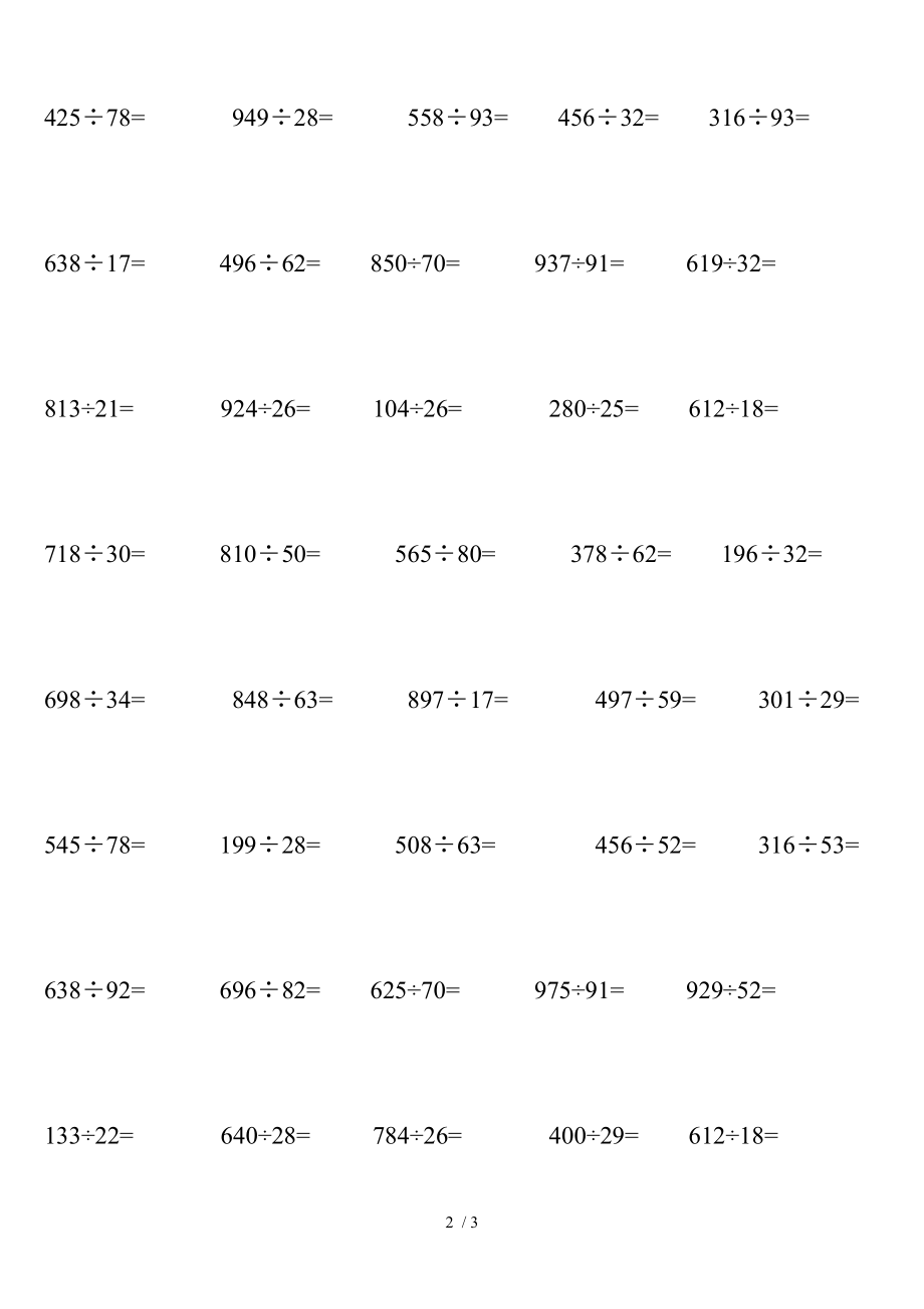 小学三年级笔算除法竖式计算练习题.doc_第2页