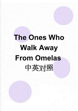 The Ones Who Walk Away From Omelas中英对照(7页).doc