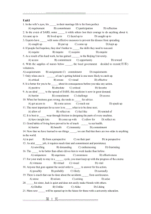 新视野大学英语Unit1-3,6 词汇练习及答案(6页).doc