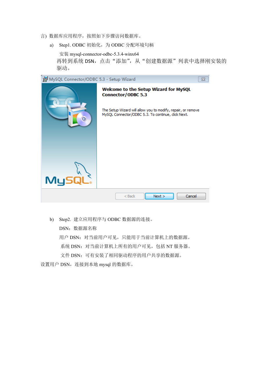 北邮大三下第4次数据库实验报告--mysql.doc_第2页