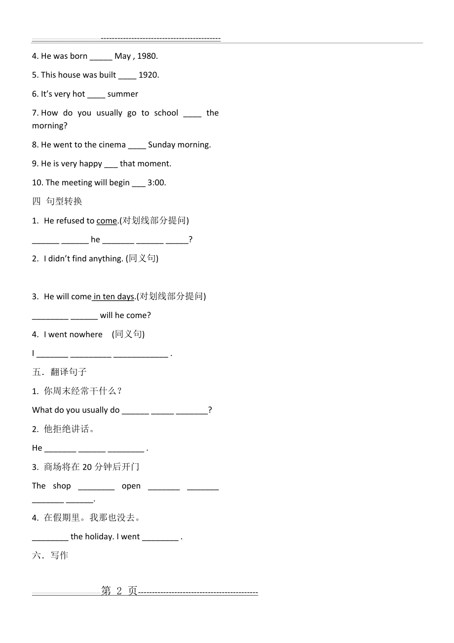 新概念二第九课练习题(2页).doc_第2页