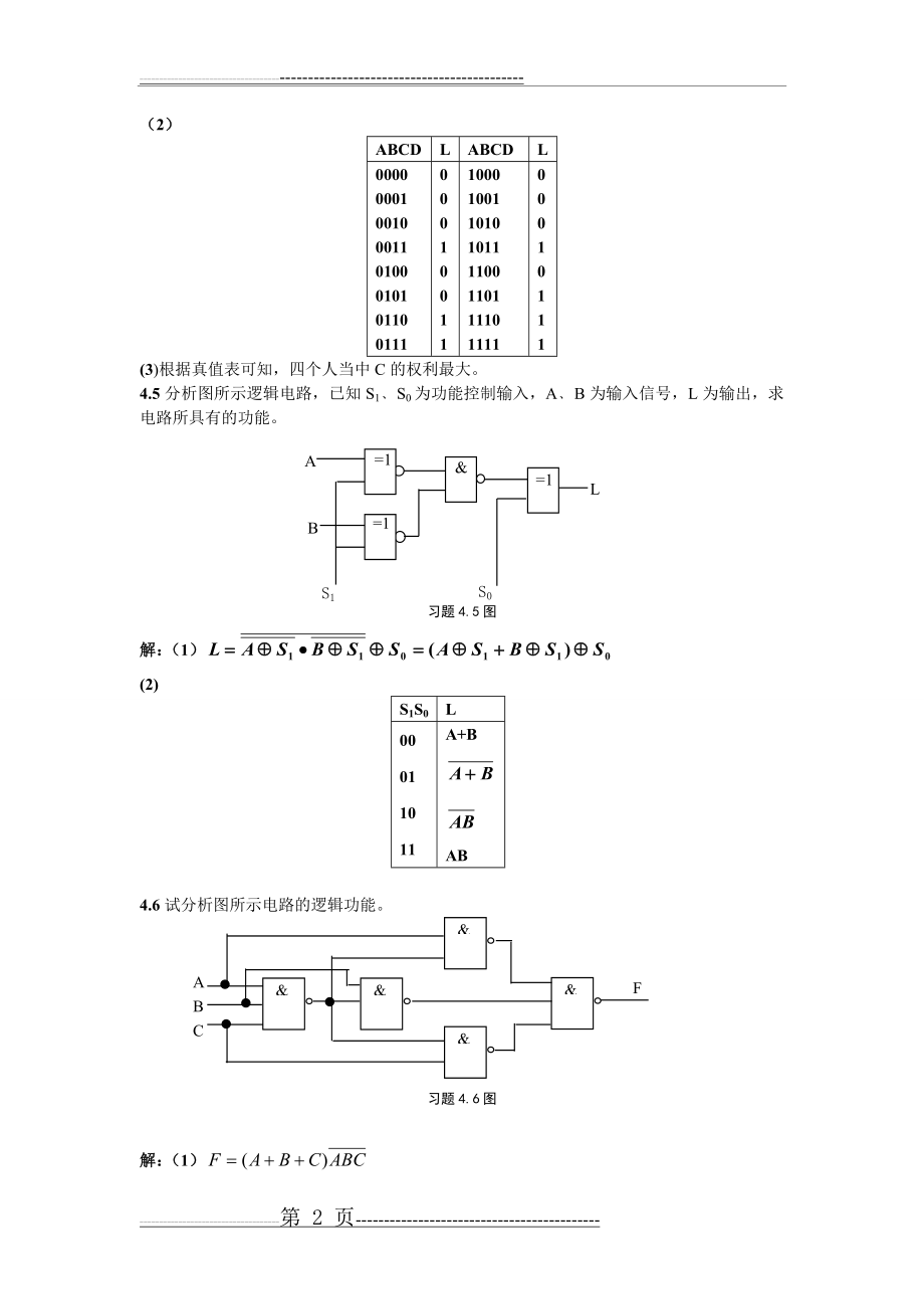 数字电子技术第4章 组合逻辑电路习题解答(17页).doc_第2页