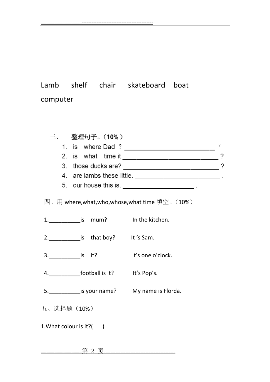 新概念英语青少版入门级B期末考试试卷(5页).doc_第2页