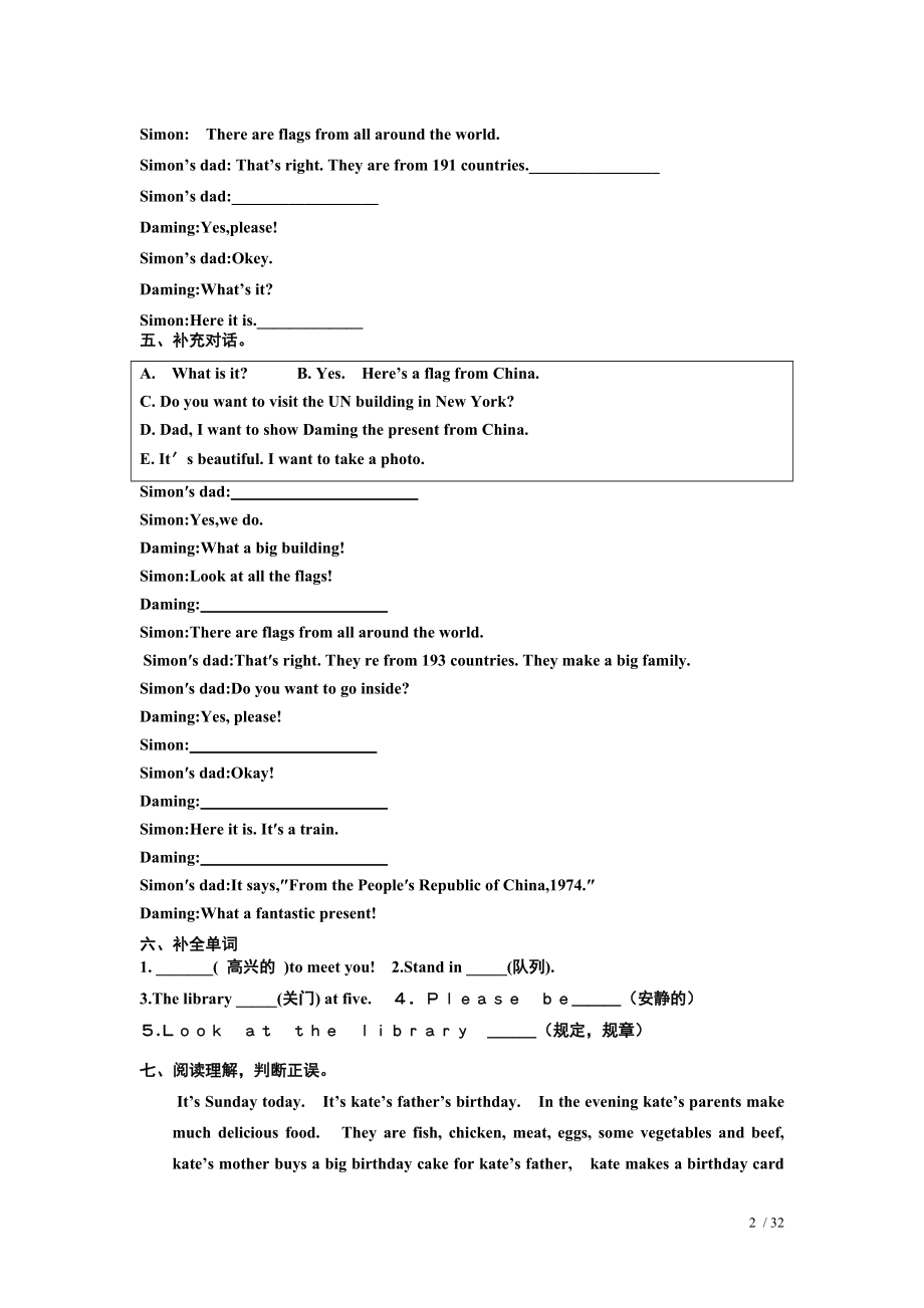 外研版小学英语六年级上册910模块试题.doc_第2页