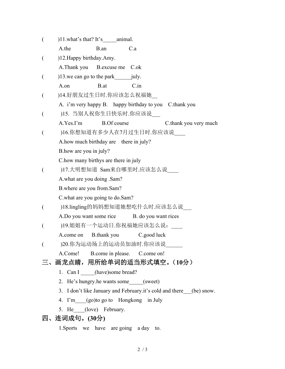 外研版三起四年级英语上册期末测试卷.doc_第2页