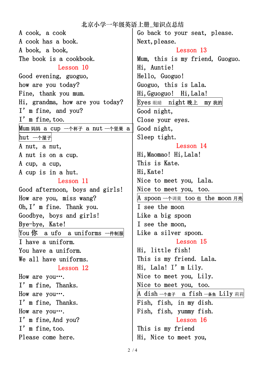 北京小学一年级英语上册知识点总结.doc_第2页
