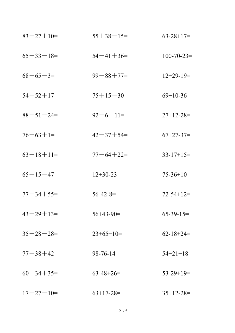 小学二年级100以内连加连减混合练习A470595.doc_第2页