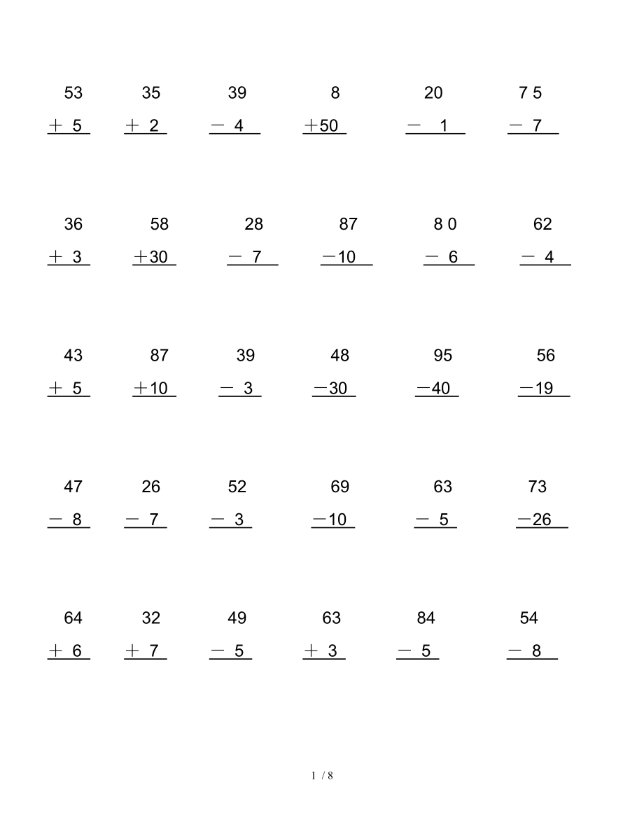 以内竖式计算题.doc_第1页