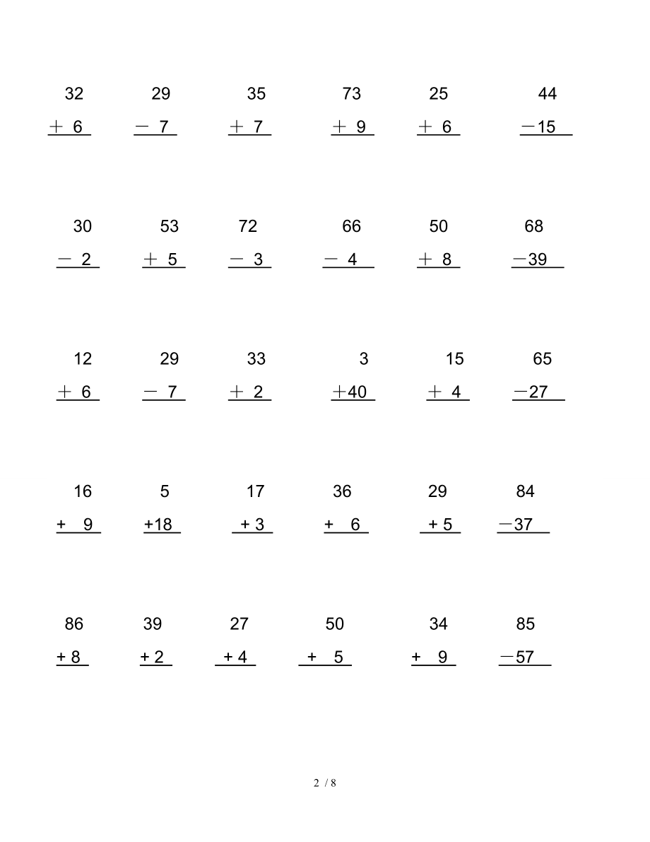 以内竖式计算题.doc_第2页