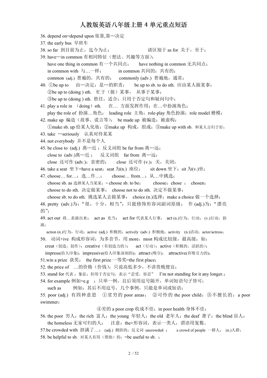 人教版英语八年级上册4单元重点短语.doc_第2页