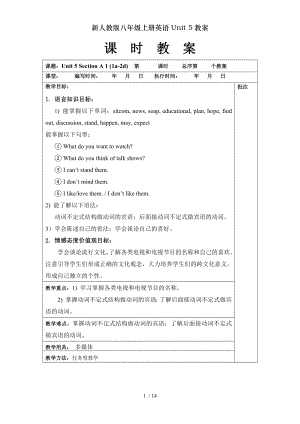 新人教版八年级上册英语Unit5教案.doc