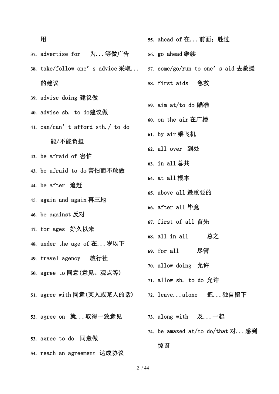 上海高考英语词汇手册配套词组中英集合.doc_第2页