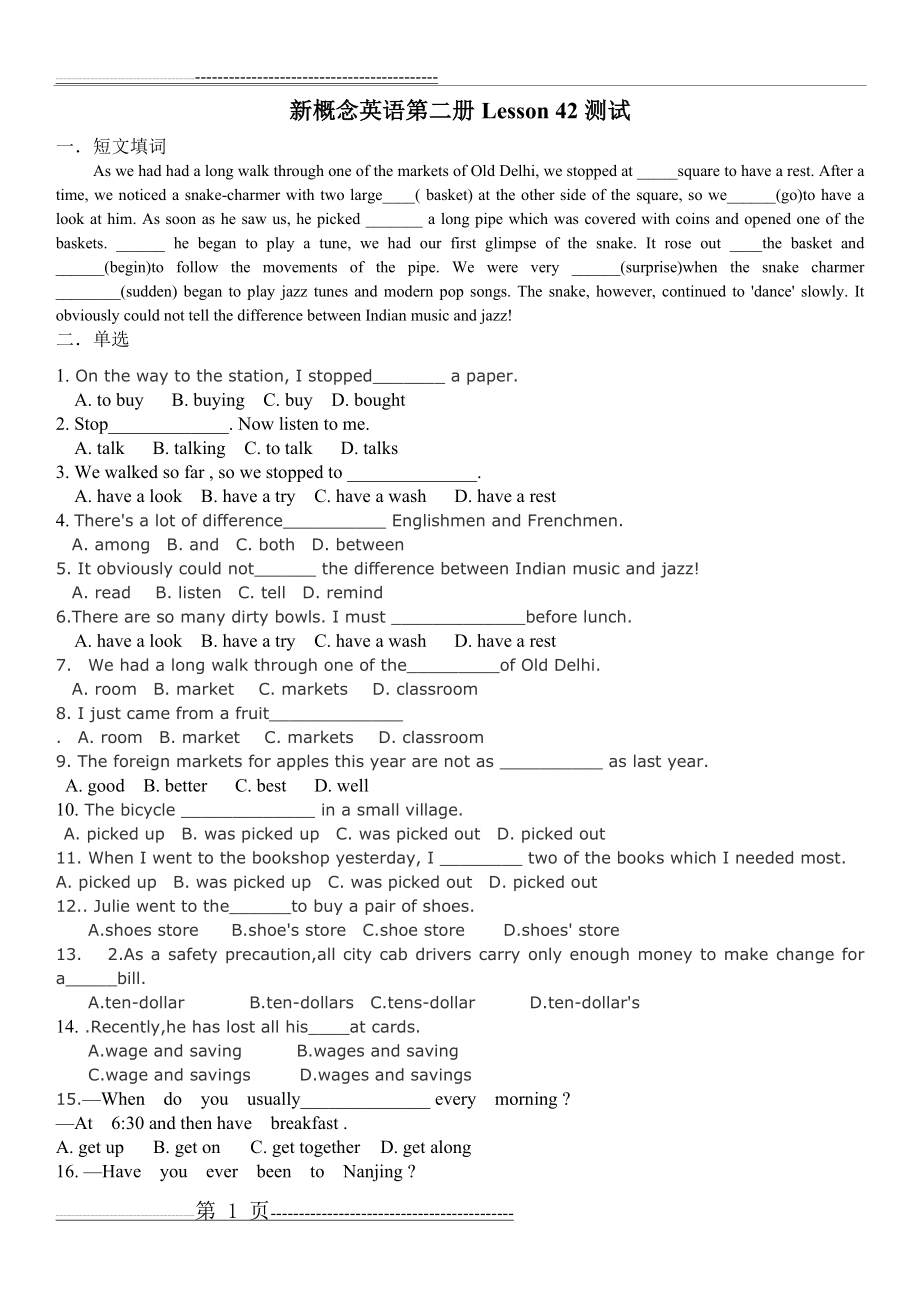 新概念英语第二册Lesson-42测试(4页).doc_第1页