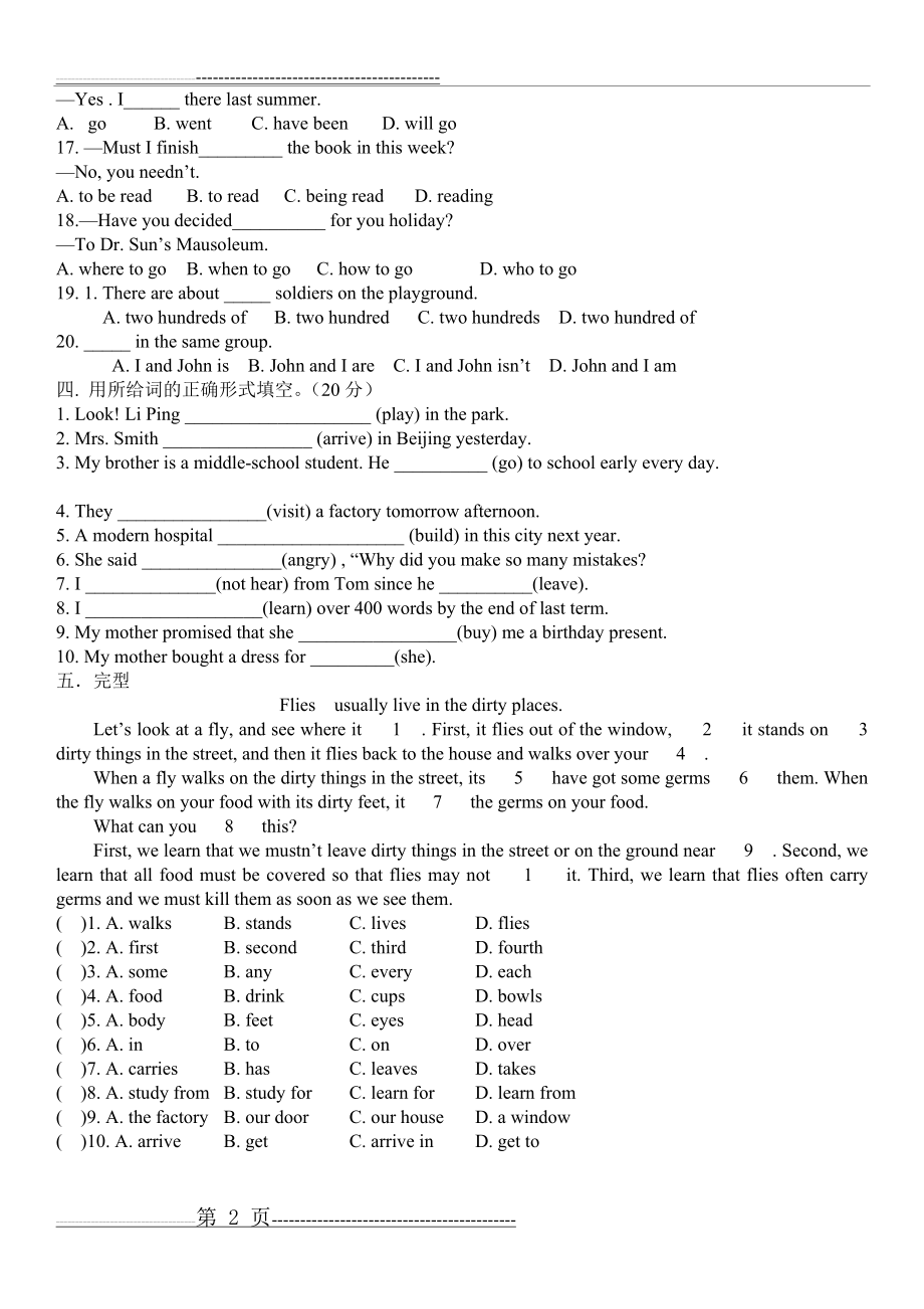 新概念英语第二册Lesson-42测试(4页).doc_第2页