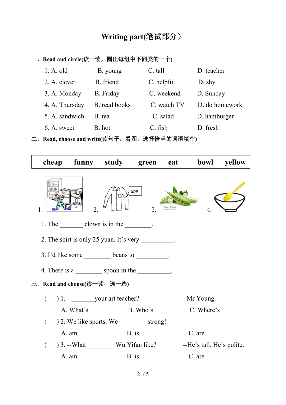 版PEP小学英语五年级上册期中考试试卷.doc_第2页