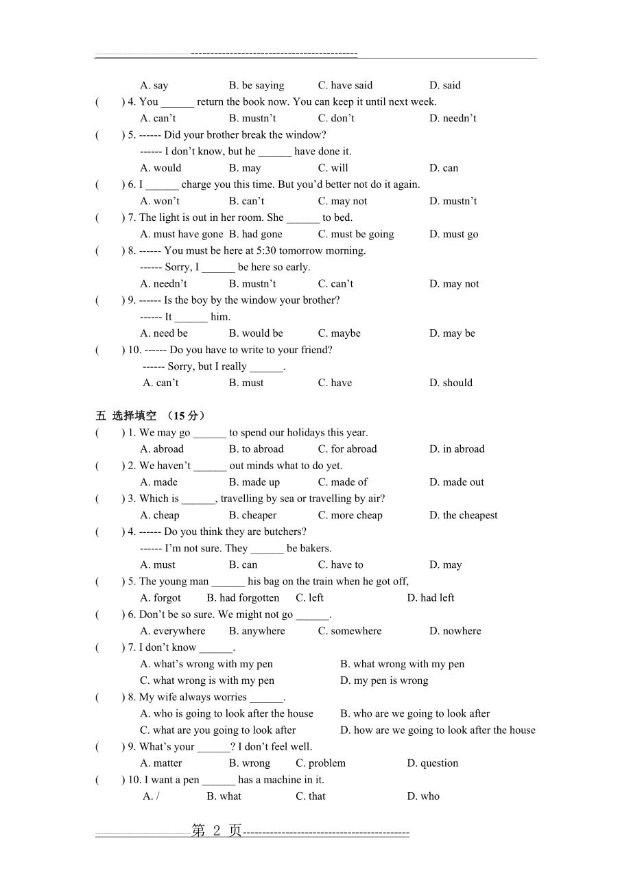 新概念英语第一册Lesson 131-132 练习题(无答案)(5页).doc_第2页