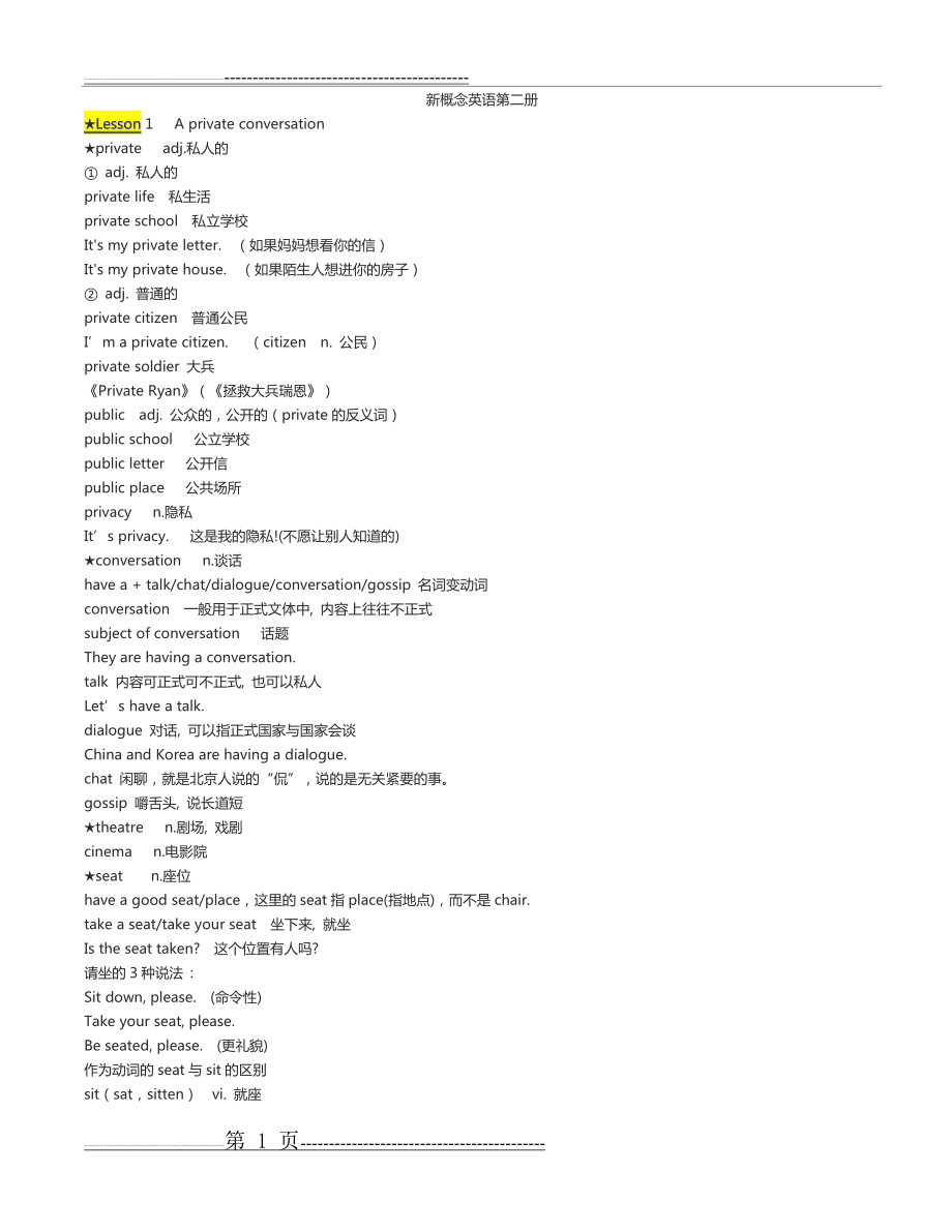 新概念英语2 知识点全(252页).doc_第1页