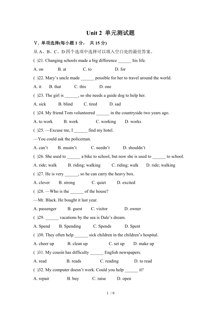 新人教版八年级下Unit2单元测试题.doc_第1页