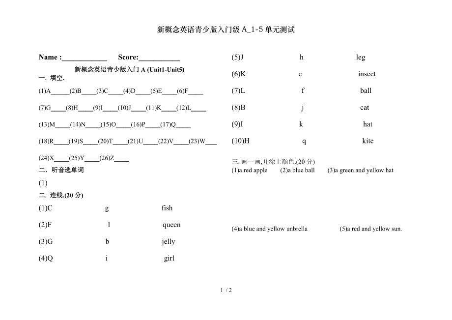 新概念英语青少版入门级A15单元测试.doc_第1页