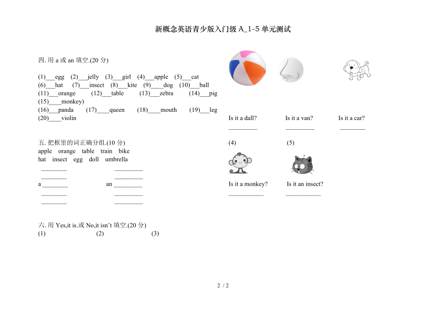 新概念英语青少版入门级A15单元测试.doc_第2页