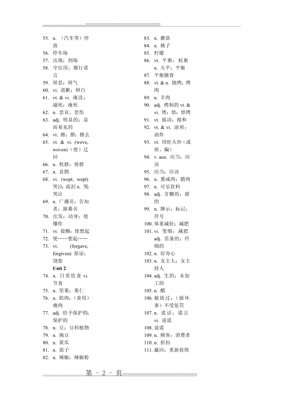 新课标高中英语必修三单词表(纯中文)(7页).doc_第2页