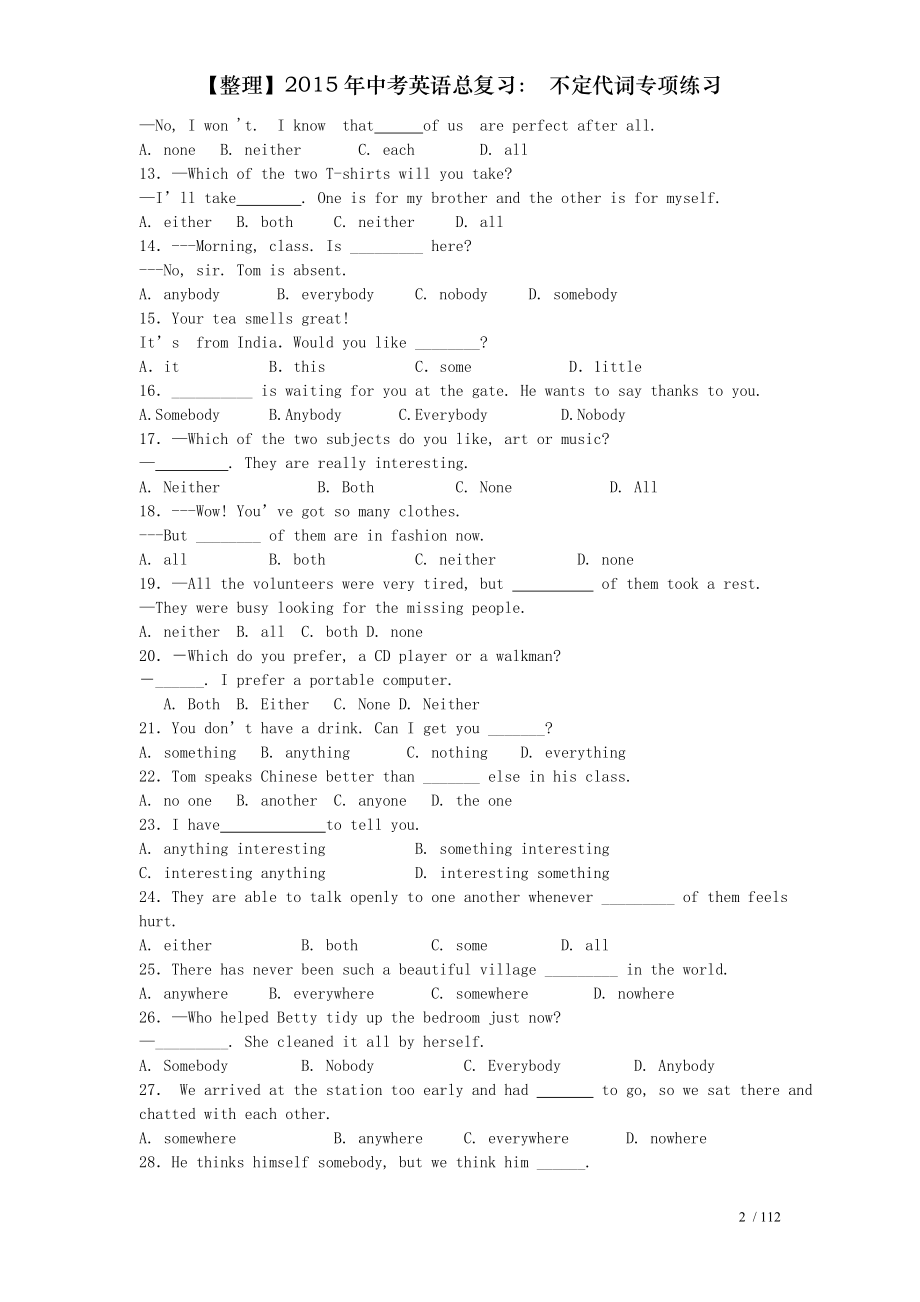 整理2015年中考英语总复习不定代词专项练习.doc_第2页