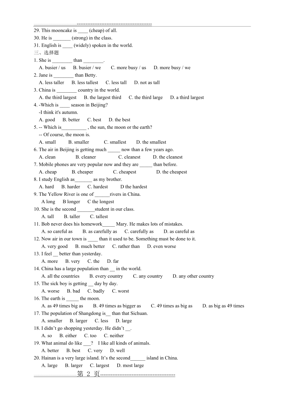 形容词比较级和最高级练习题26629(3页).doc_第2页