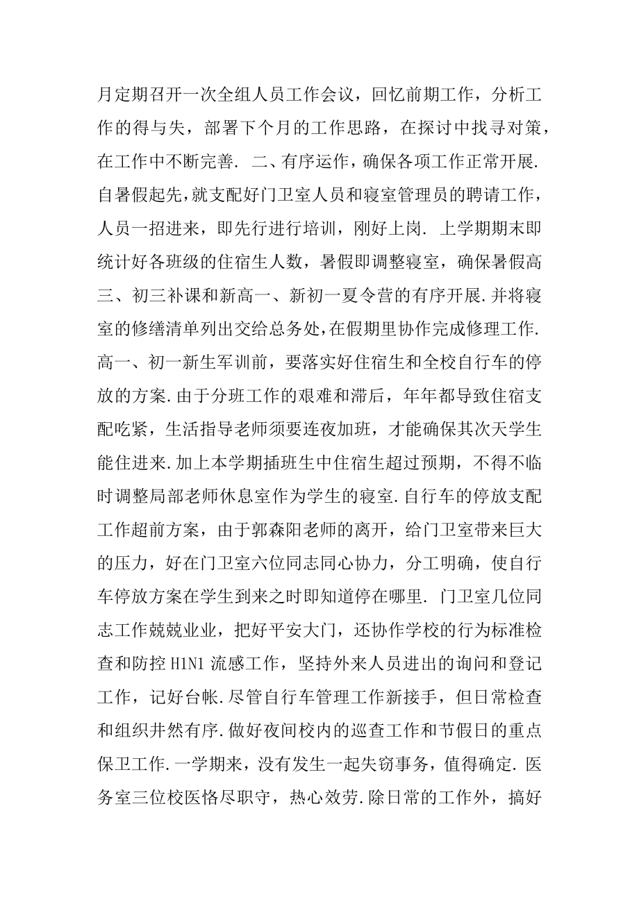 员工个人岗位工作感想合辑.docx_第2页