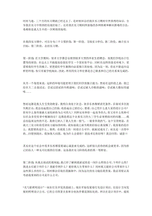 环境艺术设计实习报告[1].doc