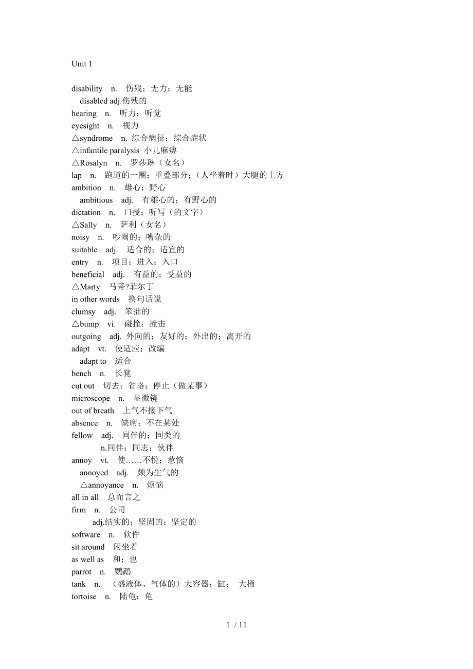 人教版高中英语选修7单词.doc_第1页