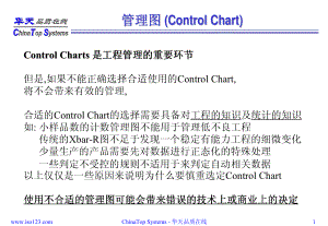 质量管理体系.PDF