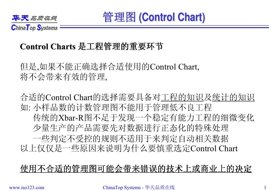 质量管理体系.PDF_第1页