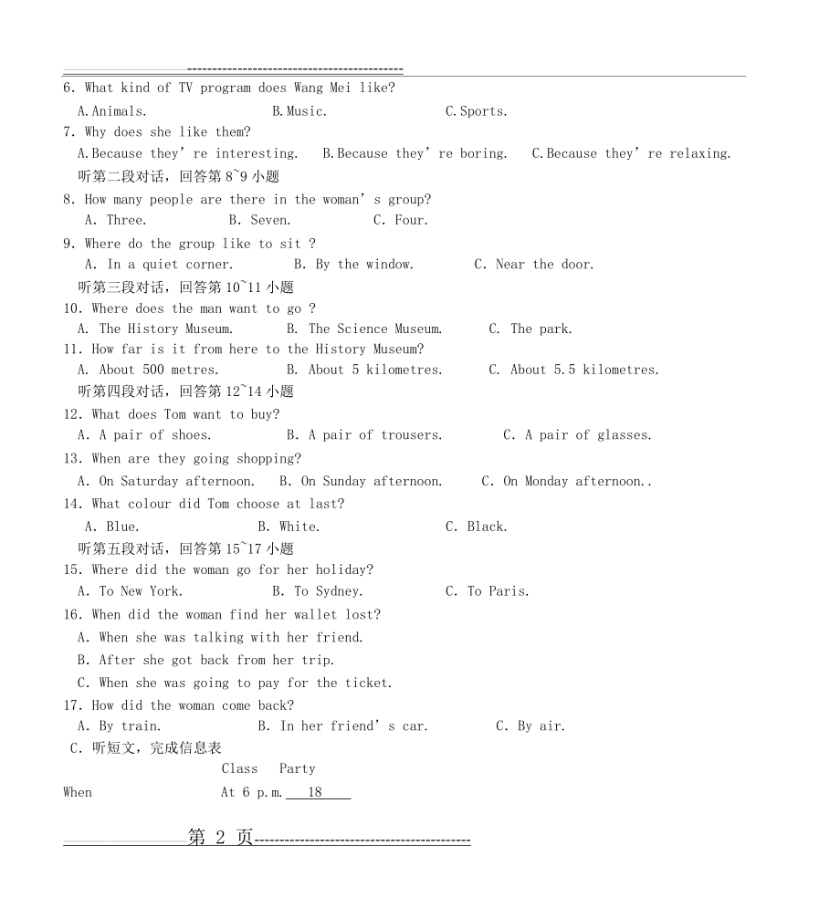 江苏省泰兴市实验中学2012届九年级英语12月阶段测试题(15页).doc_第2页