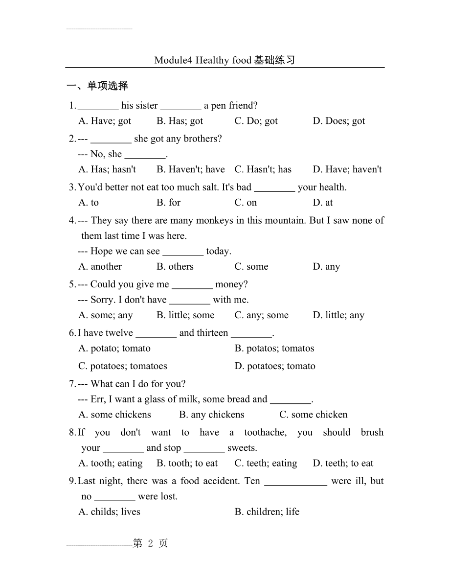 【外研版】年秋七年级英语上：module4 healthy food单元试卷（含答案）(6页).doc_第2页