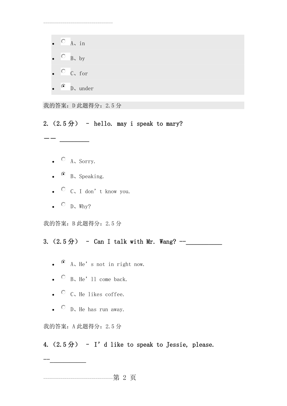 中石油大学大学英语三第一次在线作业(16页).doc_第2页