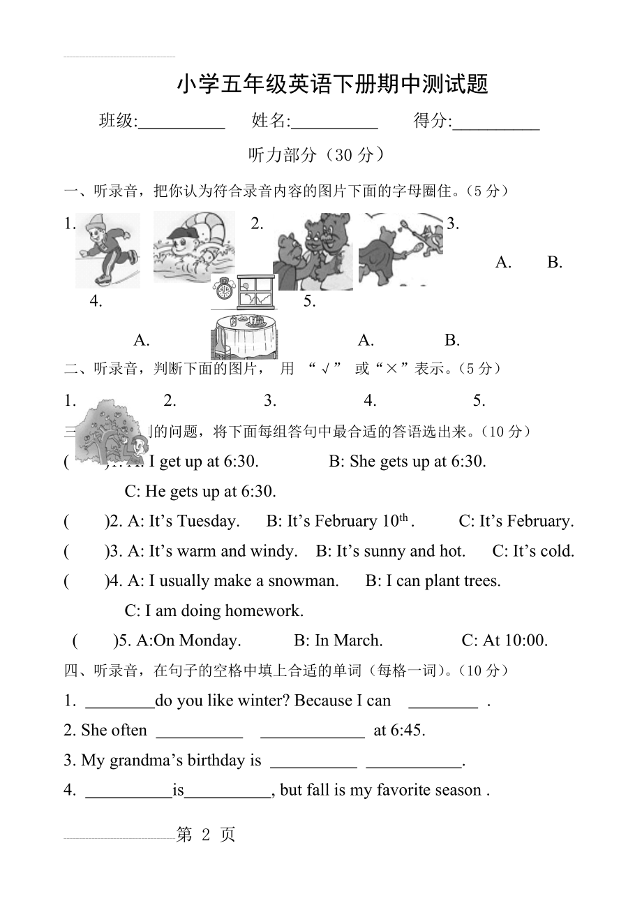 PEP人教版小学英语五年级下册期中试题　共四套(28页).doc_第2页