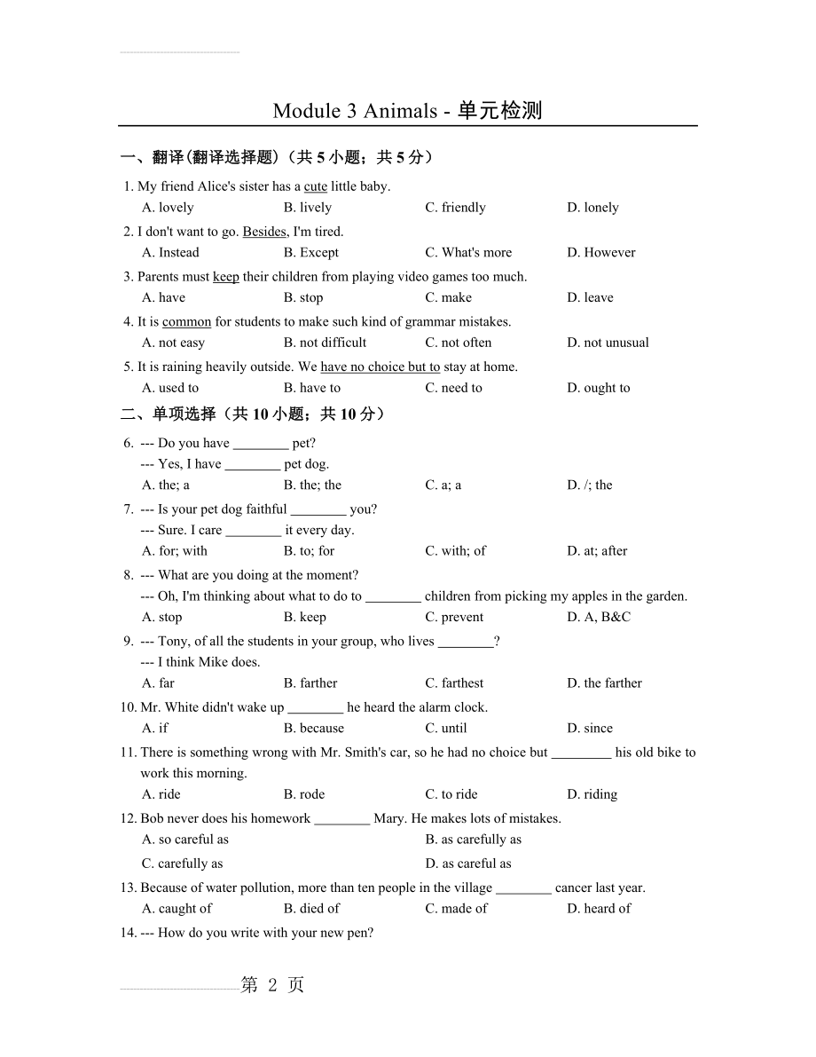 【牛津深圳版】八年级下册英语：Unit6单元检测试卷（含答案）(9页).doc_第2页