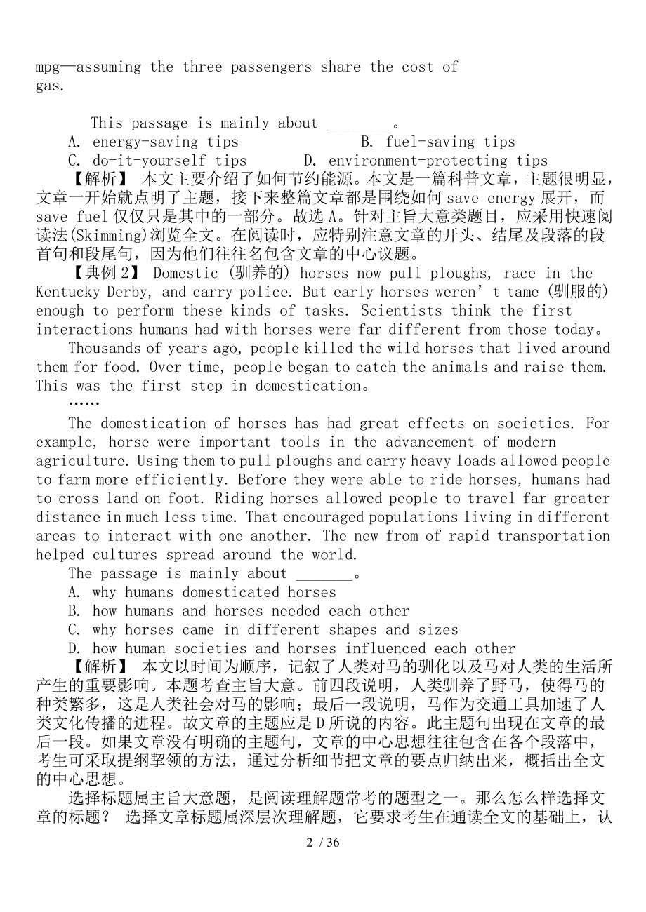 高考英语阅读理解专题练习主旨大意题.doc_第2页