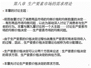 [经济学]微观经济学.pdf