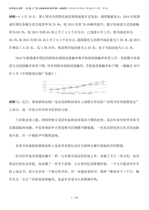 高考新题型实用类文本阅读.docx