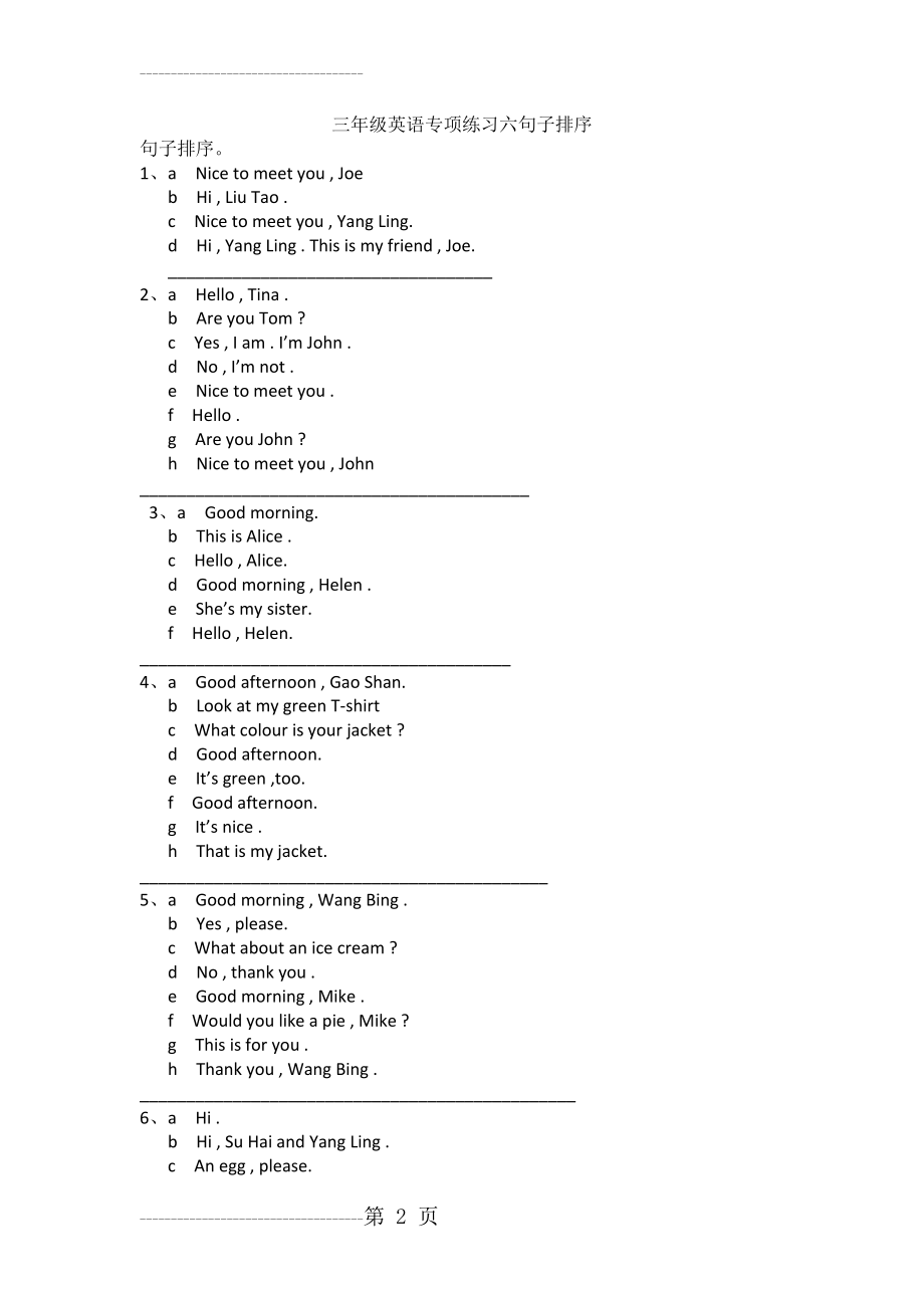 三年级英语句子排序(3页).doc_第2页