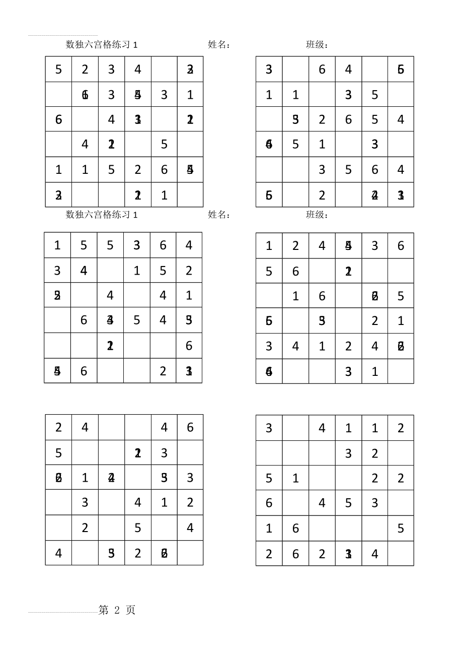 数独六宫格简单1(2页).doc_第2页