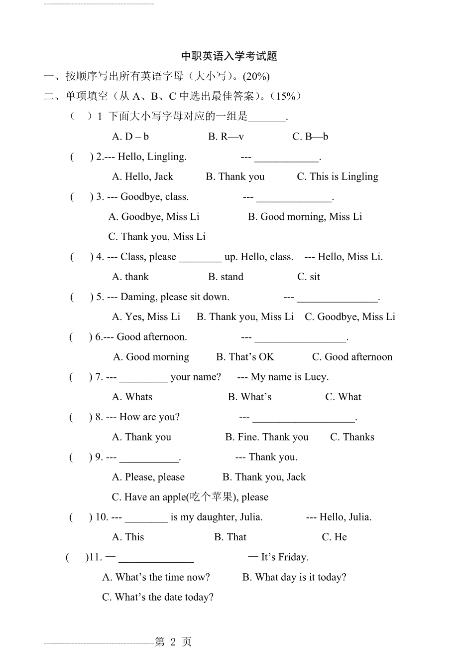 中职英语入学试题(4页).doc_第2页