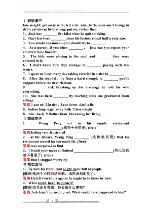 河南经贸职业学院单招模拟试题及答案(9页).doc