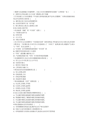 广告设计师2010年上考试试卷3-理论.doc