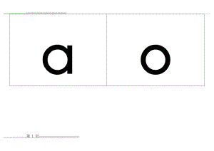 汉语拼音卡片(完整版)(97页).doc